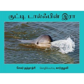 Ira The Little Dolphin/Kutty Dolphin Ira (Tamil)