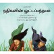 Race Of The Rivers/Nadhigalin Ottappandhayam (Tamil)