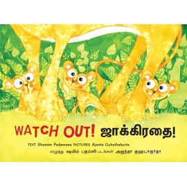 Watch Out!/Jakirathe! (English-Tamil)