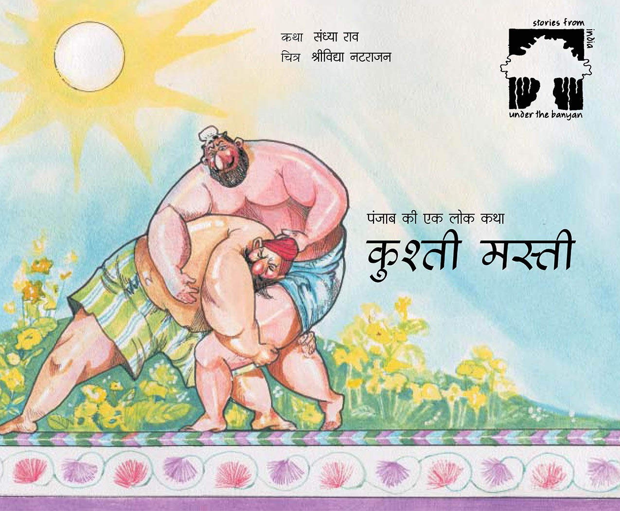 Wrestling Mania/Kushti Masti (Hindi)