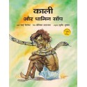 Kali And The Rat Snake/Kali Aur Dhamin Saamp (Hindi)