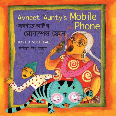 Avneet Aunty's Mobile Phone/Abaneet Aanteer Mobile Phone (English-Bengali)