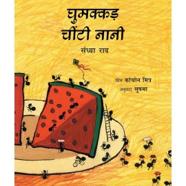 Busy Busy Grand-Ant/Ghumakkad Chinti Naani (Hindi)