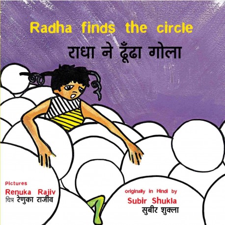 Radha Finds The Circle/Radha Ne Dhoondha Gola (English-Hindi)