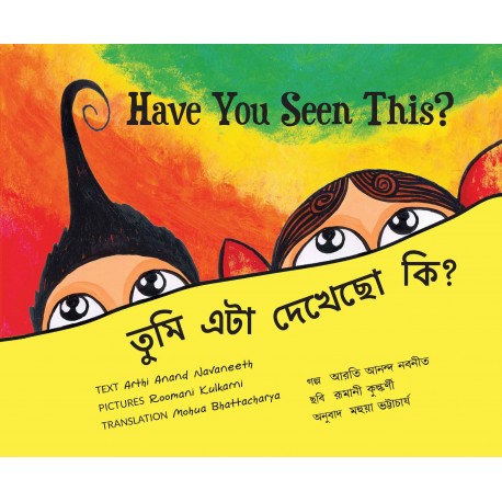Have You Seen This?/Tumi Eta Dekhechho Ki? (English-Bengali)