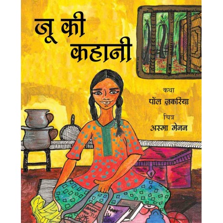 Ju's Story/Ju Ki Kahani (Hindi)