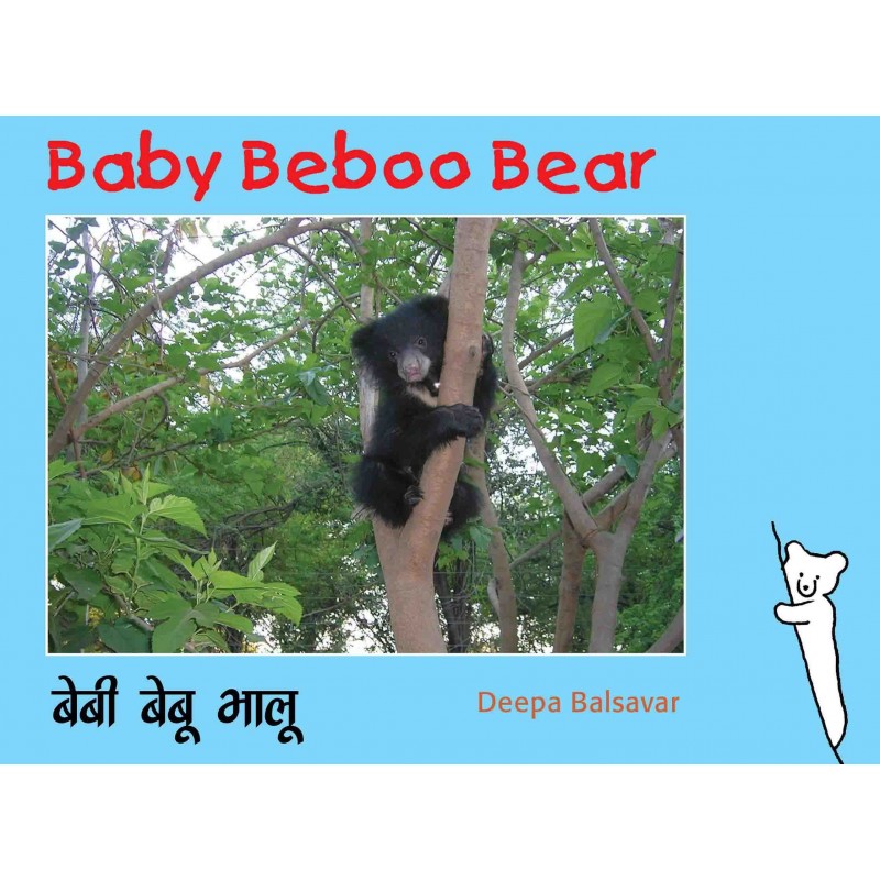 Baby Beboo Bear