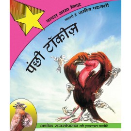 Birdywood Buzz/Panchhi Talkies: Vaapas Aaya Gidh (Hindi)