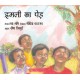 The Tamarind Tree/Imli Ka Ped (Hindi)