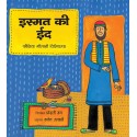 Ismat's Eid/Ismat Ki Eid (Hindi)