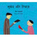 Mukand And Riaz/Mukand Aur Riaz (Hindi)