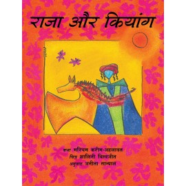 The King And The Kiang/Raja Aur Kiang (Hindi)