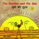 The Rooster And The Sun/Murga Aur Suraj (English-Hindi)