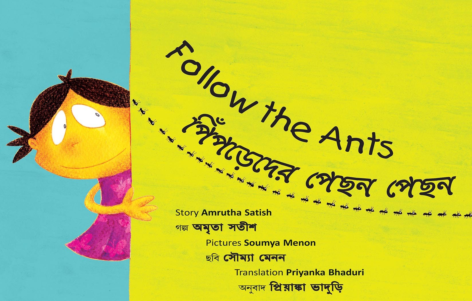 Follow The Ants/Pinpreder Pechchon Pechhon (English-Bengali)