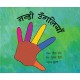 Little Fingers/Nanhi Ungliyaan (Hindi)