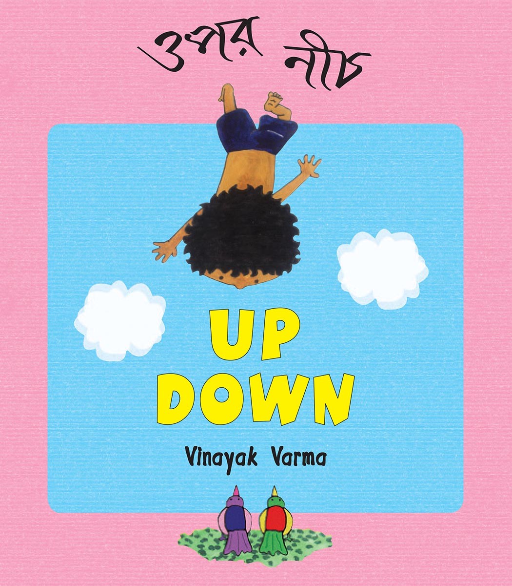 Up Down/Opor Neech (English-Bengali)