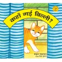 Where's That Cat?/Kahan Gayi Billi? (Hindi)