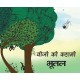 Beeji's Story-Earth's Surface/Beeji Ki Kahani-Bhootal (Hindi)