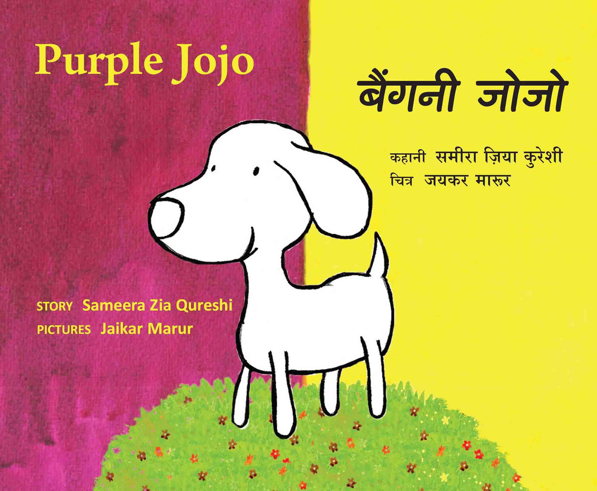 Purple Jojo/Baingani Jojo (English-Hindi)