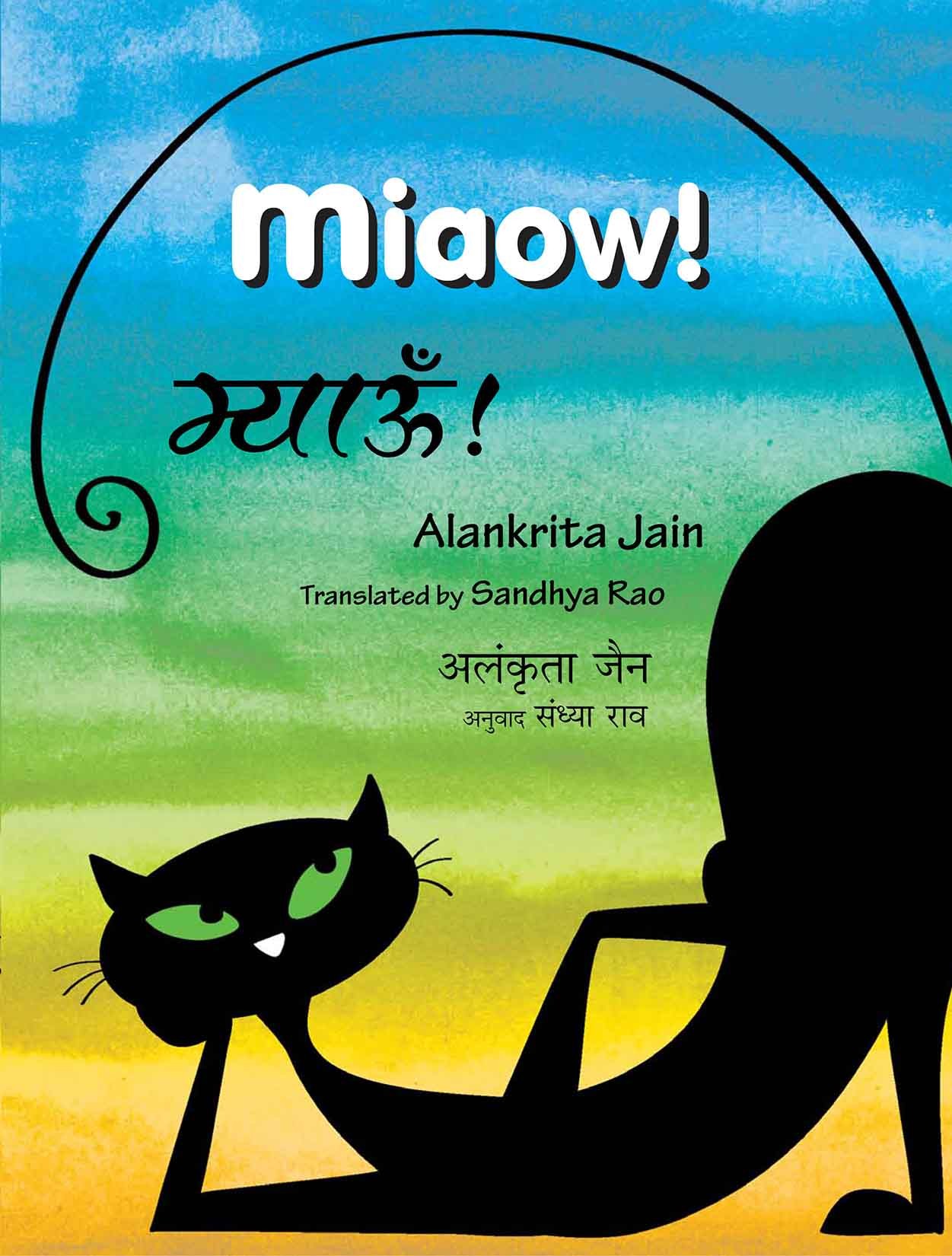 Miaow!/Myaaoon! (English-Hindi)