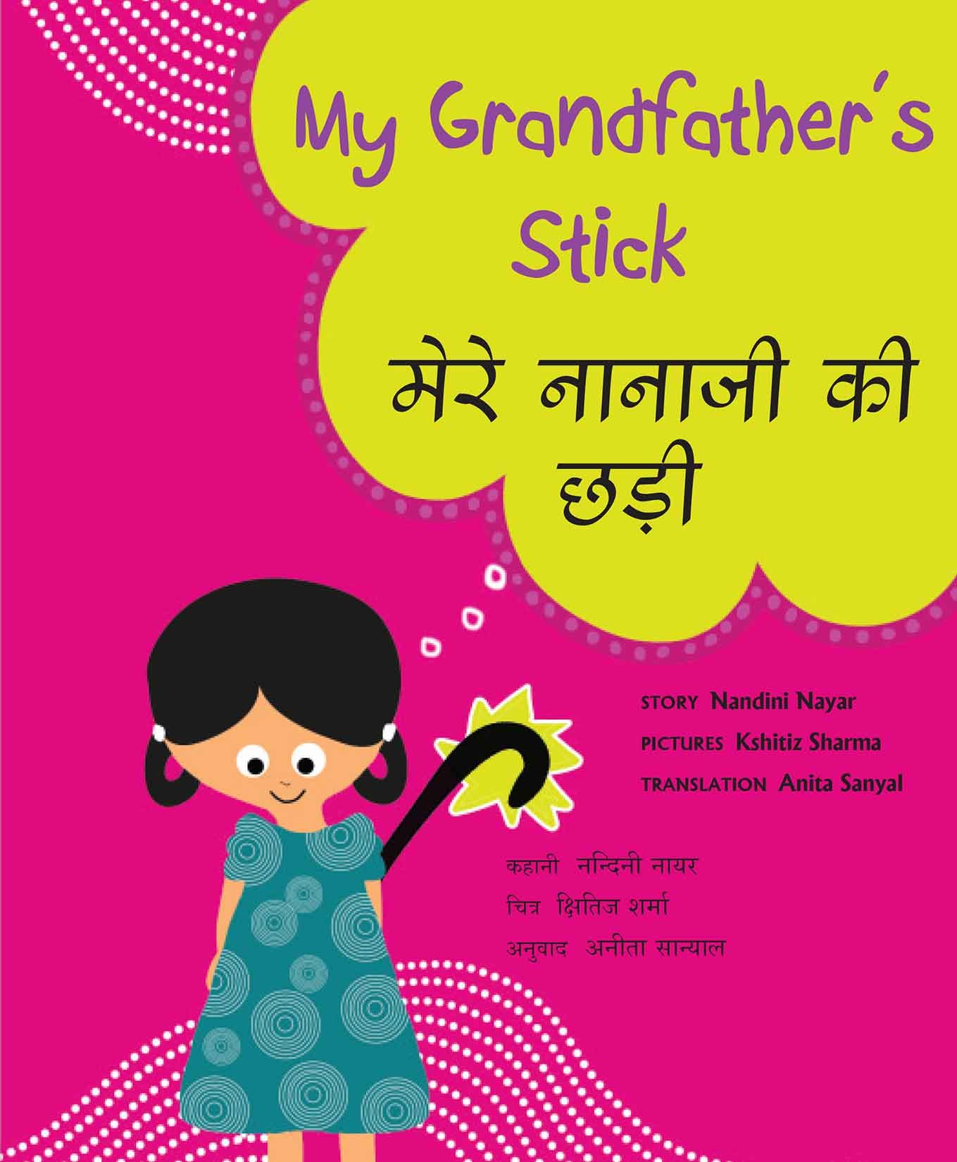 My Grandfather's Stick/Mere Nanaji Ki Chhari (English-Hindi)