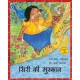 Siri's Smile/Siri Ki Muskaan (Hindi)