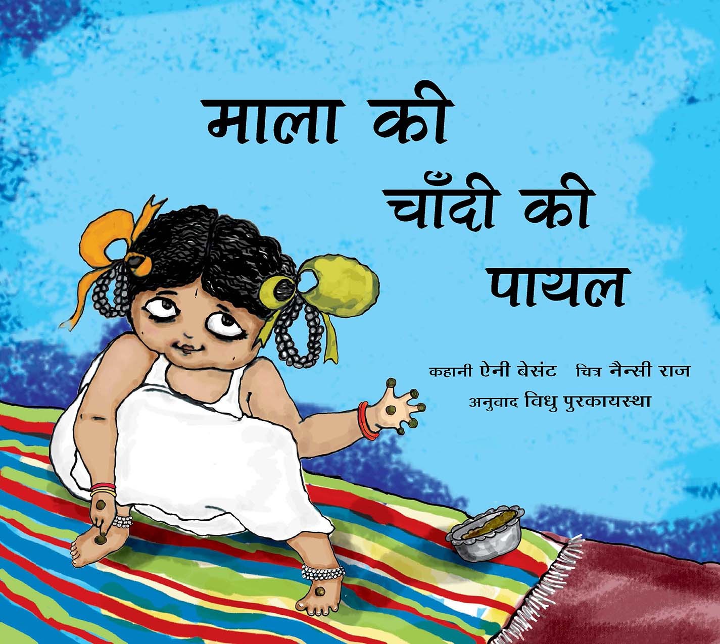 Mala's Silver Anklets/Mala Ki Chaandi Ki Payal (Hindi)