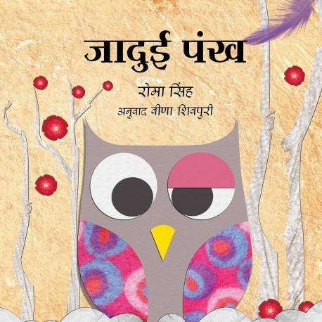 The Magic Feather/Jaaduyi Pankh (Hindi)