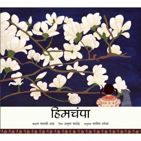 Magnolias/Himchampa (Hindi)