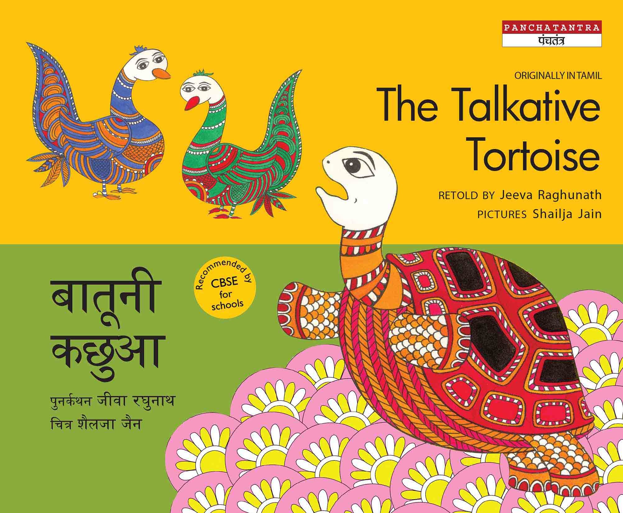 The Talkative Tortoise/Baatuni Kachhua (English-Hindi)
