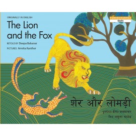 The Lion And The Fox/Sher Aur Lomri (English-Hindi)