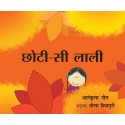 Little Laali/Choti-Si Laali (Hindi)