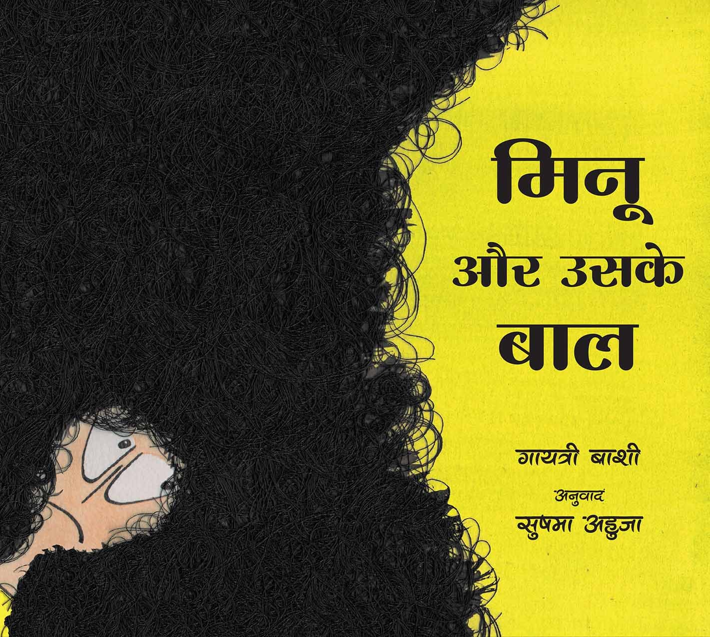 Minu And Her Hair/Minu Aur Uskey Baal (Hindi)