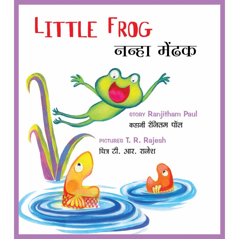 little baby story in hindi