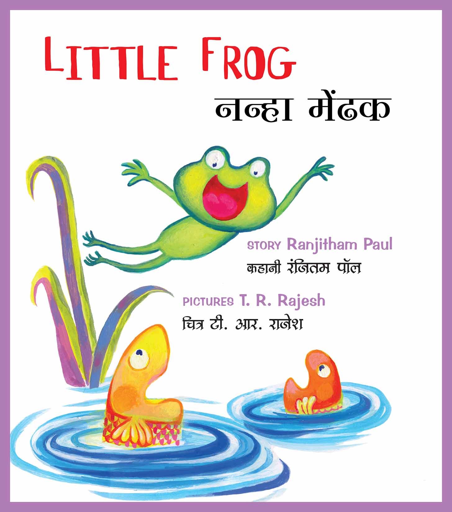 Little Frog/Nanha Mendak (English-Hindi)