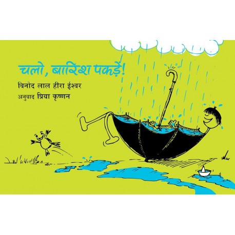 Let's Catch The Rain!/Chalo Baarish Pakdein! (Hindi)