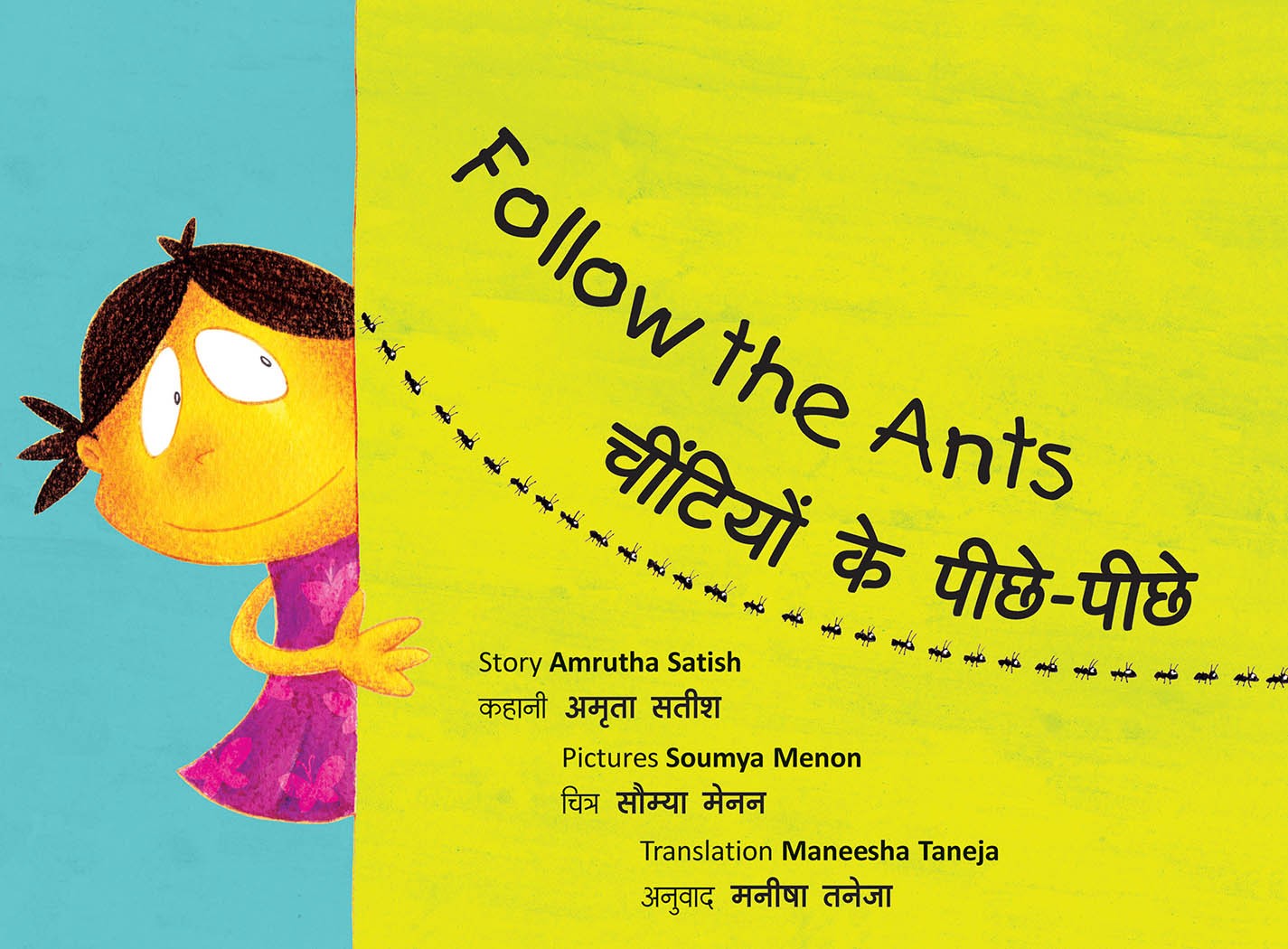 Follow The Ants/Cheentiyon Ke Peeche-Peeche (English-Hindi)