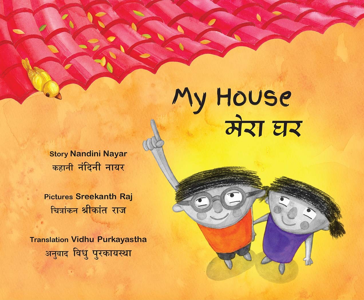My House/Mera Ghar (English-Hindi)