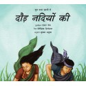 Race Of The Rivers/Daud Nadiyon Ki (Hindi)