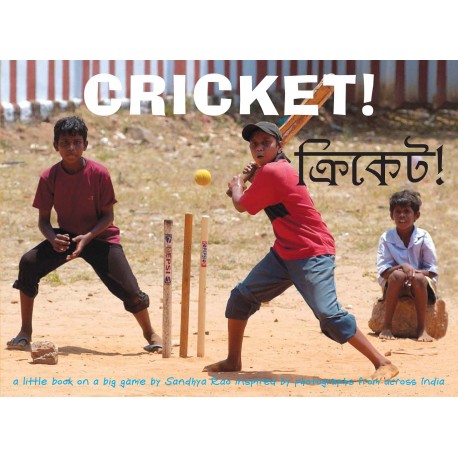 Cricket!/Cricket! (English-Bengali)