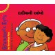 Grandma's Eyes/Dadimani Aankhen (English-Gujarati)