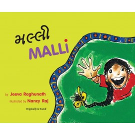 Malli/Malli (English-Gujarati)