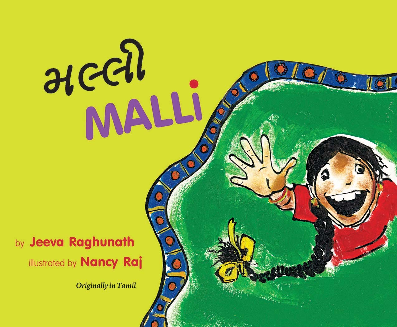 Malli/Malli (English-Gujarati)