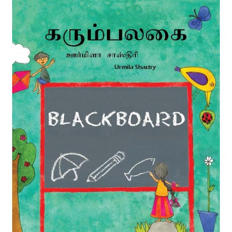 Black Board/Karumpalagai (English-Tamil)