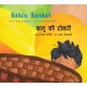 Balu's Basket/Balu Ki Tokri (English-Hindi)