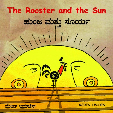The Rooster And The Sun/Hunja Mattu Surya (English-Kannada)
