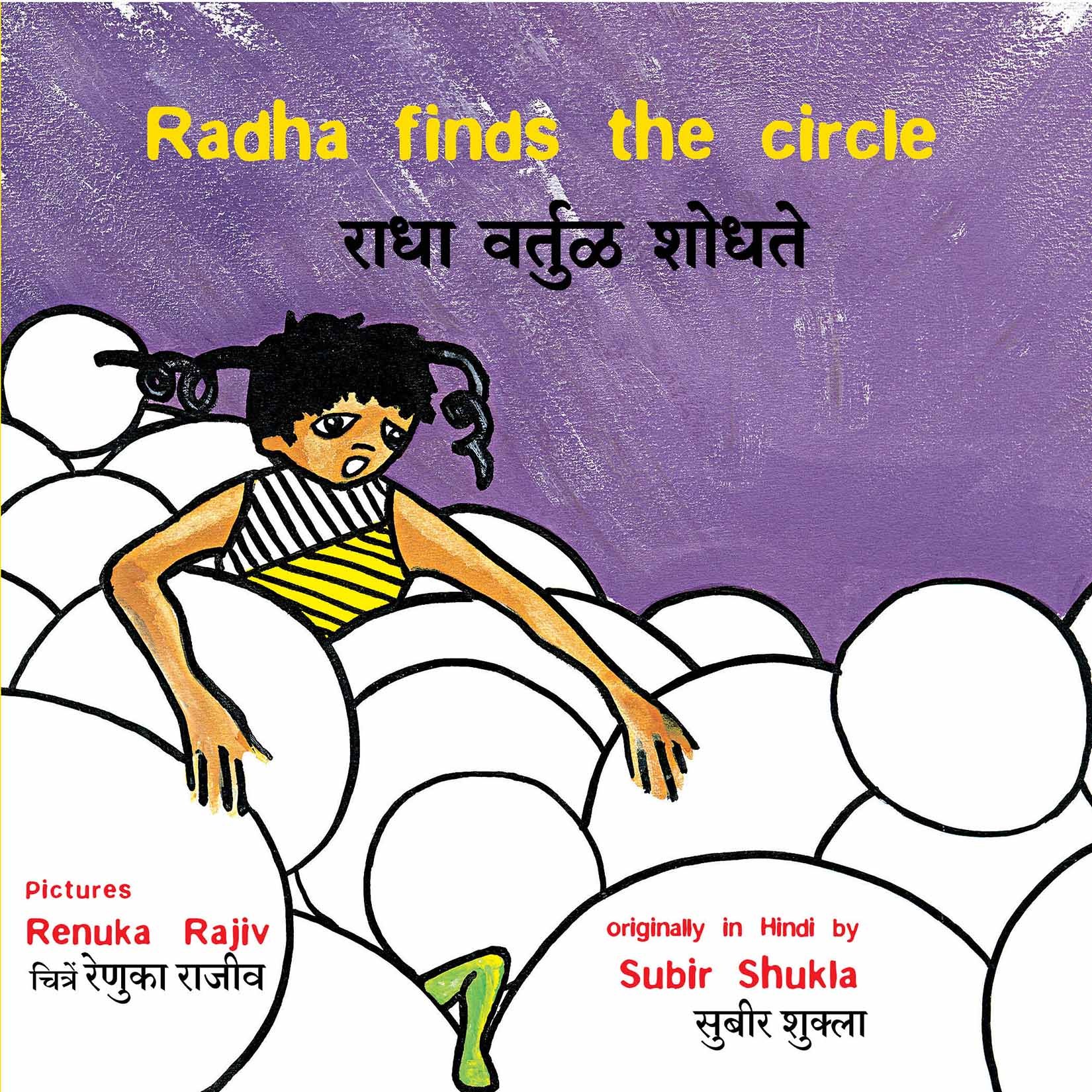 Radha Finds The Circle/Radha Vartul Shodhtey (English-Marathi)