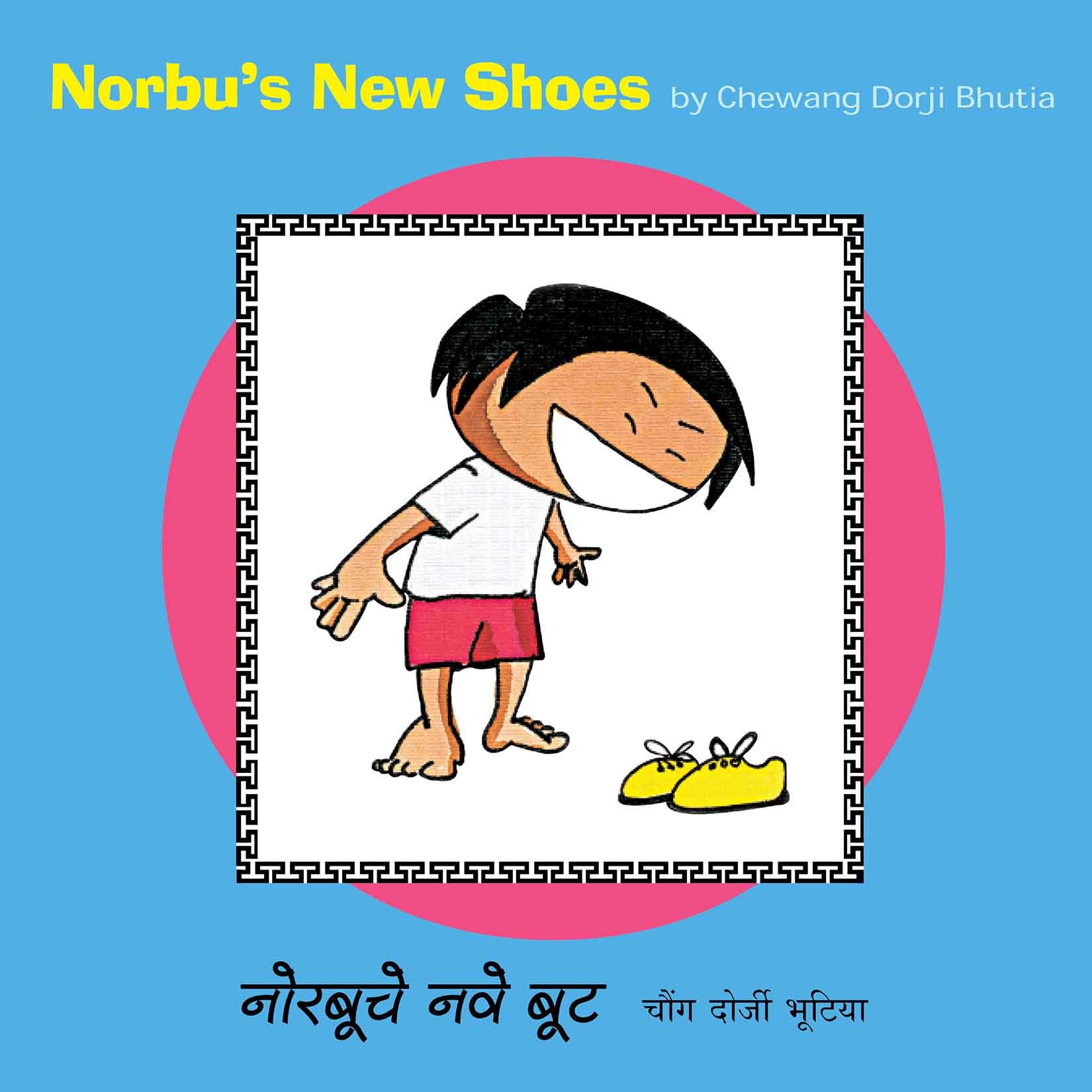 Norbu's New Shoes/Norbuche Nave Boot (English-Marathi)