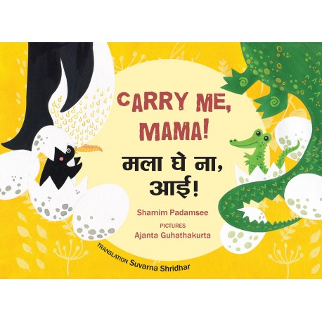Carry Me, Mama!/Mala Ghe Na, Aai! (Marathi)