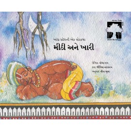 Sweet And Salty/Mithi Ane Khari (Gujarati)